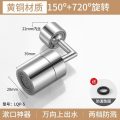 Kitchen Bathroom 720 Degree Faucet Aerator Swivel Sink Sprayer - Image 7